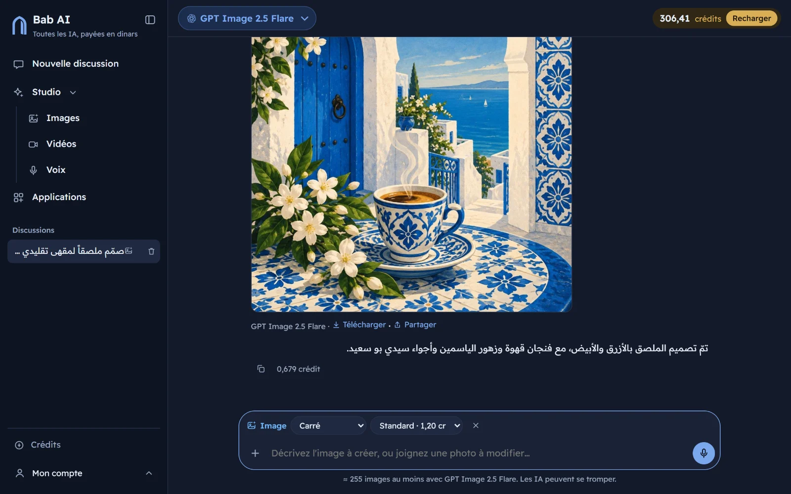Bab AI : affiche d'un café de Sidi Bou Saïd en bleu et blanc, créée à partir d'une demande en arabe